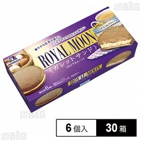 [30箱]森永製菓 ロイヤルムーンガレットサンド 6個入 | ロイヤルミルクティーの上品な味わいを加えた冬季限定の半生ケーキ