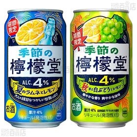 季節の檸檬堂 3種セット