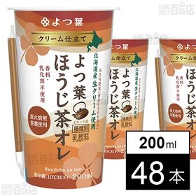 [48本]よつ葉乳業 クリーム仕立て よつ葉ほうじ茶オレ 200ml | 北海道産乳原料×国産ほうじ茶
