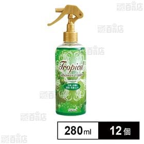 空間・衣類の消臭・芳香ミスト トロピカルシャワーフルーツ 280ml
