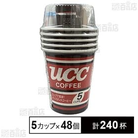 カップコーヒー 5カップ入