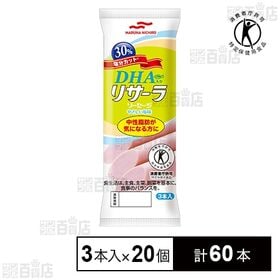 【特定保健用食品】DHA入りリサーラソーセージやさしい塩味 150g(50g×3本入)