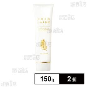 ココラルム マイルドクレンジング 150g