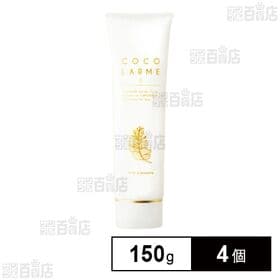 ココラルム マイルドクレンジング 150g