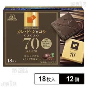 [12個]森永製菓 カレ・ド・ショコラ カカオ70 18枚入