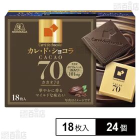 [24個]森永製菓 カレ・ド・ショコラ カカオ70 18枚入