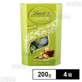 [4箱]リンツ リンドール ピスタチオ 200g