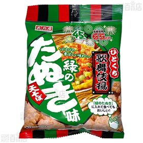 ひとくち歌舞伎揚 赤いきつね味 /  緑のたぬき味