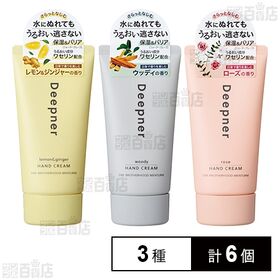 メンタームディープナーハンド 3種セット ※店頭戻り品