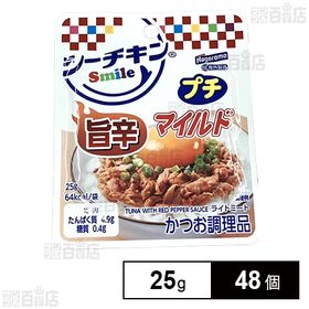 [48個]はごろもフーズ シーチキンSmileプチ 旨辛 25g