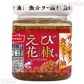 ザクザク食べるラー油 えび花椒味80g / 燻製かつお味80g