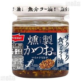 ザクザク食べるラー油 えび花椒味80g / 燻製かつお味80g