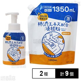 100年快適生活 柿渋エキス配合清拭料泡タイプ 480ml / 詰め替え 1350ml