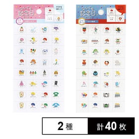 なんでも記念シール ぴかぴか / シャキーン