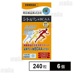 健康きらり シトルリン&BCAA 240粒入