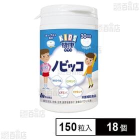 KIDS健康サプリ ノビッコ 150粒入