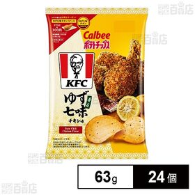 [24個]カルビー カルビー ポテトチップスKFCゆず香る七味チキン味 63g | 繊細なゆずの風味とピリッとした七味の風味が楽しめます。