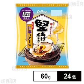 カルビー 堅あげポテト牡蠣バター味 60g
