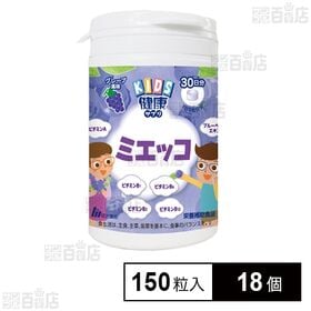 KIDS健康サプリ ミエッコ 150粒入