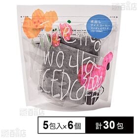 Artisan 水出しアイスコーヒー 15g×5包入