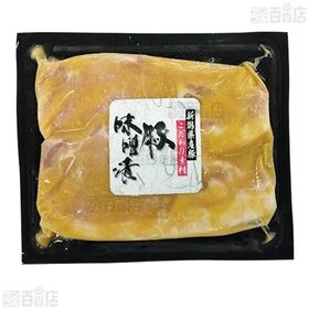 新潟県産豚ロース味噌漬け 2種セット(にんにく味噌漬け190g / こうじ味噌漬け190g)