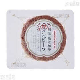 国産和牛コンビーフ 100g