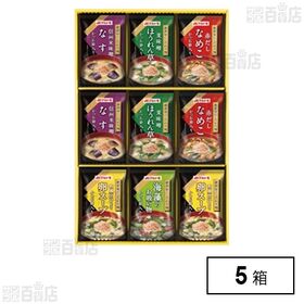 鰹節屋のこだわりMS-15F 9食セット