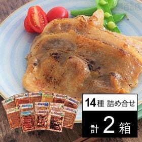 [2箱]JA全農ミートフーズ 国産豚ロースみそ漬け&たれ漬け 全14種セット | シリーズ全14種類が勢揃いした記念セット