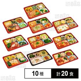 食宅便 やわらかい食事10種セット