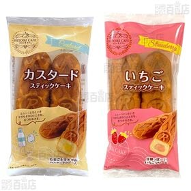 HITOIKICAFE スティックケーキ 4種セット
