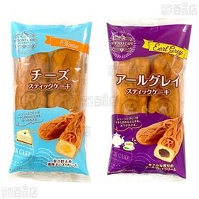 HITOIKICAFE スティックケーキ 4種セット