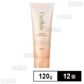 エクセルーラ エクストラリッチクレンジングフォーム 120g