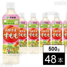 ニッポンエール 山梨県産すもも PET 500g