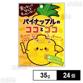 [24個]クリート パイナップルのココとココ 35g