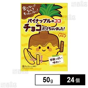パイナップルのココチョコかけちゃいました 50g