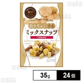 [24個]クリート 白トリュフミックスナッツ 35g