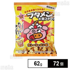 ブタメン 太麺スナックカレー味 62g