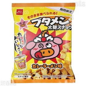 ベビースターラーメン 丸豚キムチ味 59g / ブタメン 太麺スナックカレー味 62g