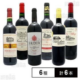 [6種計6本]ダイセイワールド 全てフランス・ボルドー産 金賞受賞ワイン入り 赤ワインセット