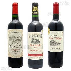 全てフランス・ボルドー産 金賞受賞ワイン入り 赤ワインセット