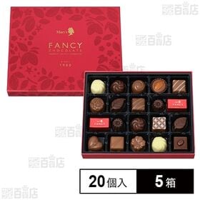 ファンシーチョコレート 20個入