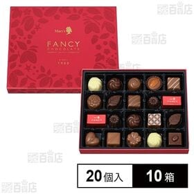 ファンシーチョコレート 20個入 