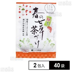 [40袋]こだま食品 鯛入 春の七草茶漬け 4.4g×2包入 | フリーズドライ加工にした七草