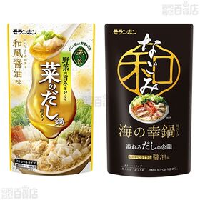 鍋用スープ 4種セット