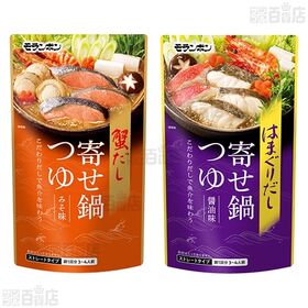 鍋用スープ 4種セット
