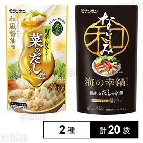 菜の匠 菜のだし鍋用スープ 750g / 海の幸鍋用スープ ...