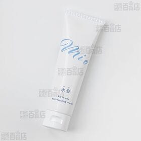 【医薬部外品】ナチュールアクアクリーム 水音 100g