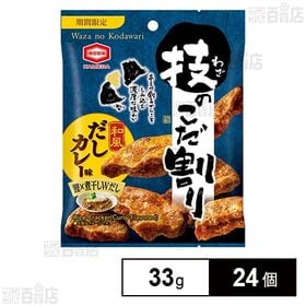 技のこだ割り 和風だしカレー味 33g