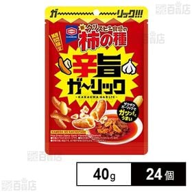 柿の種 辛旨ガーリック 40g