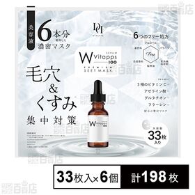 Vitapps Wプレミアムシートマスク 33枚入